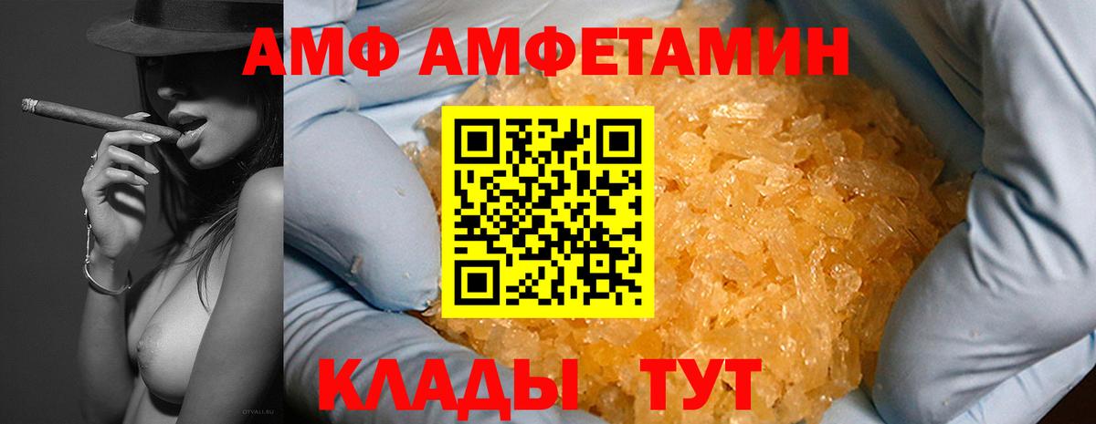 АМФЕТАМИН VHQ Иваново