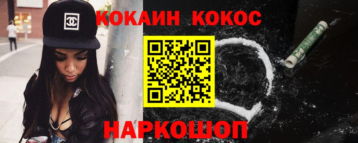 Кокаин 98%  Вход с VPN  Иваново  Кокаин 98% 