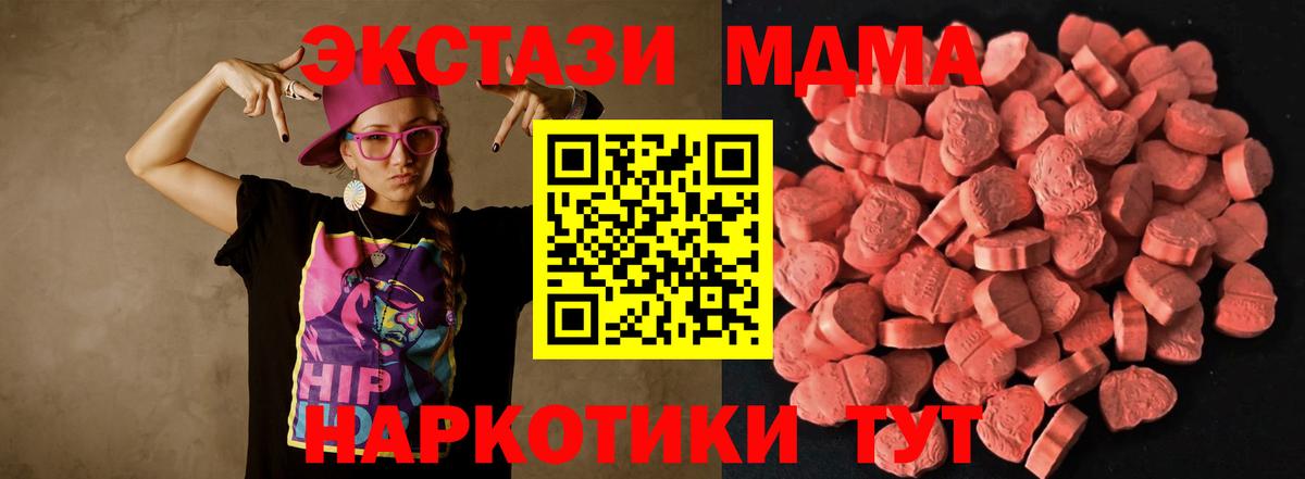 ЭКСТАЗИ 99%  где можно купить наркотик  Вход с VPN  Иваново  ЭКСТАЗИ Дубай  Экстази 