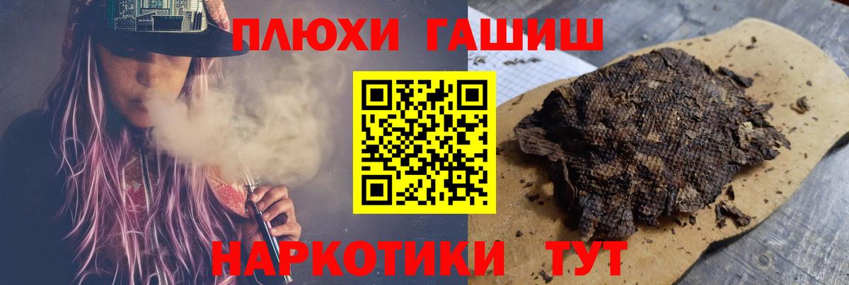 Иваново  ГАШ Изолятор  Вход с VPN  Гашиш  Гашиш хэш 