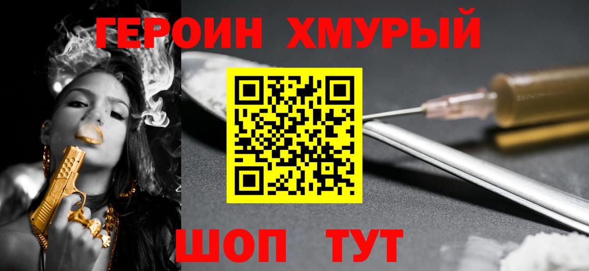 Иваново  Героин VHQ  Вход с VPN 