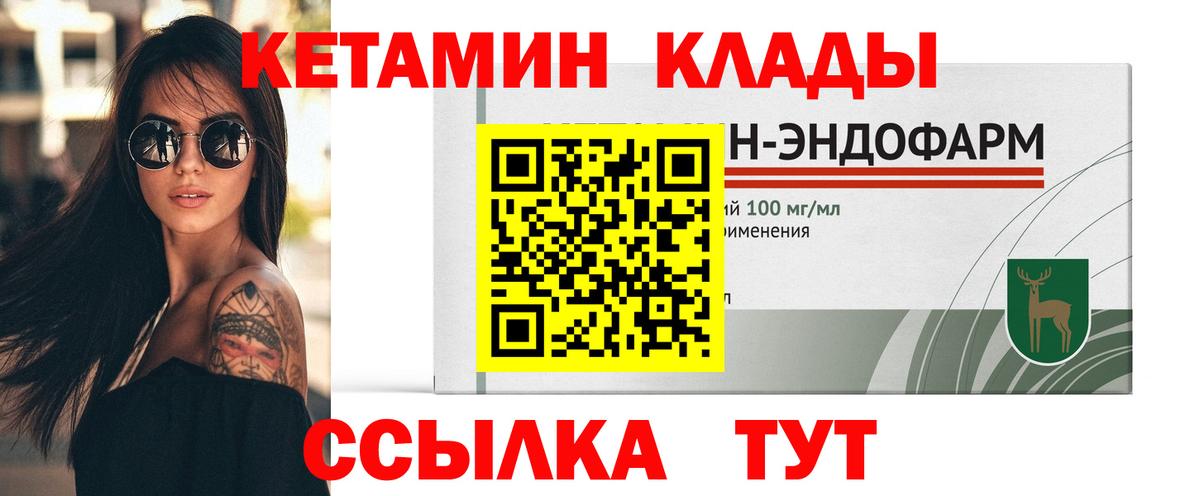 КЕТАМИН VHQ Иваново