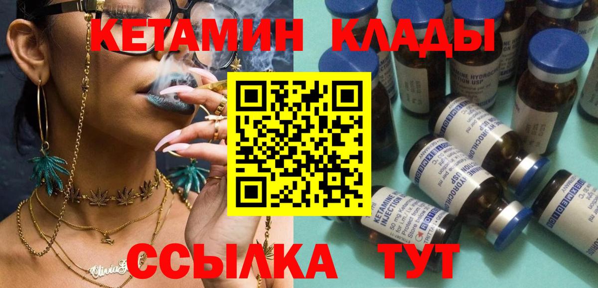 Кетамин ketamine  Вход с VPN  блэк спрут вход  Иваново 