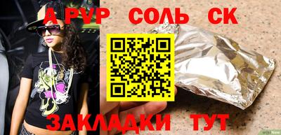 прущие крисы Ливны