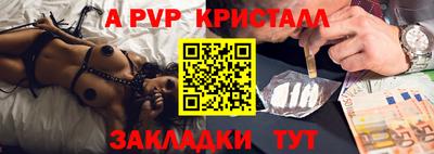 прущие крисы Ливны