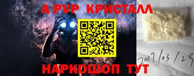 прущие крисы Ливны