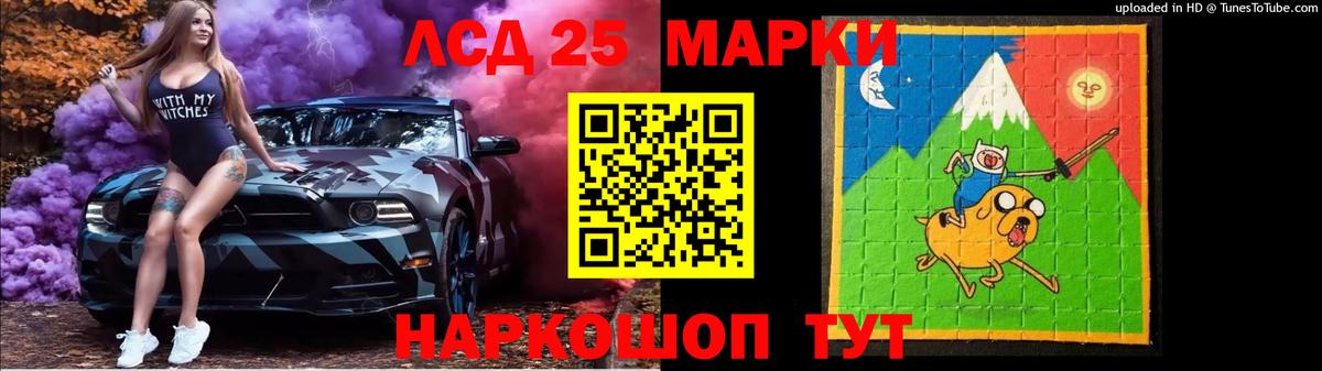 ЛСД экстази  Вход с VPN  LSD-25 экстази ecstasy  Иваново  ЛСД экстази кислота 