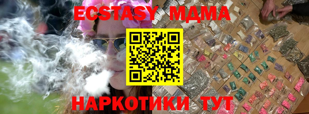 МДМА VHQ  МДМА  Иваново  Вход с VPN 
