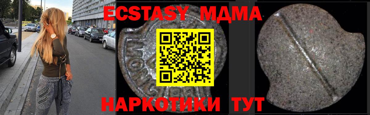MDMA кристаллы Иваново