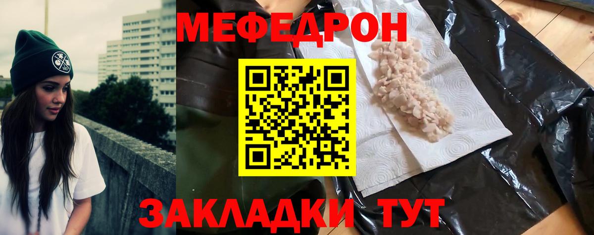 Иваново  МЕФ  Вход с VPN  Мефедрон мяу мяу 