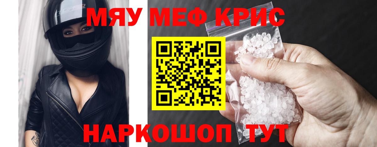 Меф  Иваново