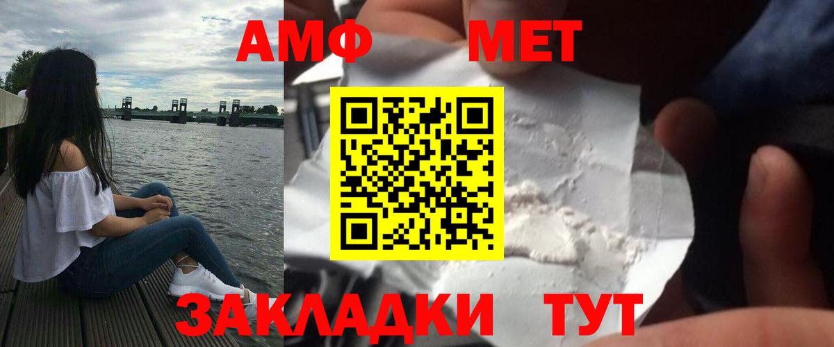 Первитин Methamphetamine Иваново