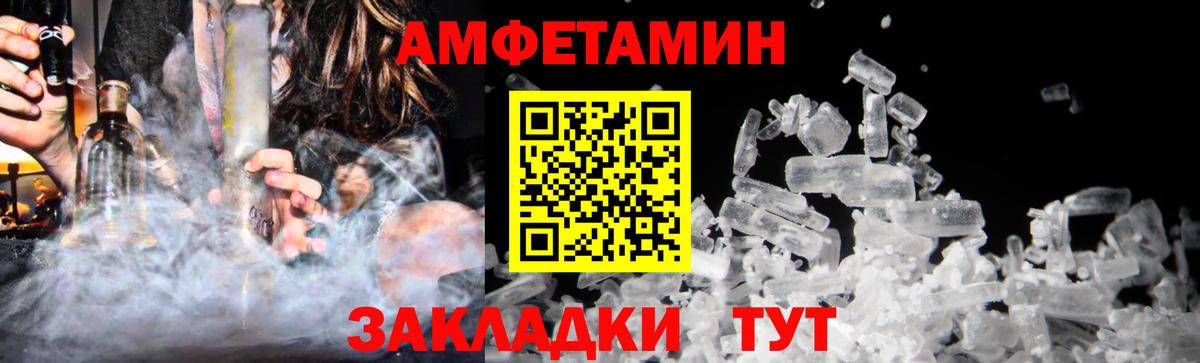 Первитин кристалл  Первитин  Иваново  Вход с VPN 