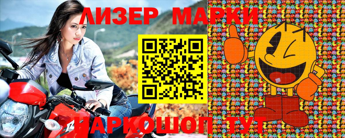 Иваново  Наркотические марки 1,8мг  Вход с VPN 