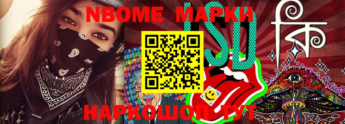 Наркотические марки 1500мкг Иваново