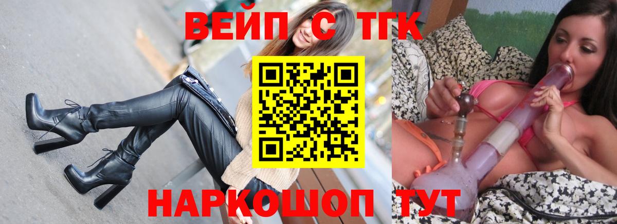 Дистиллят ТГК вейп Иваново