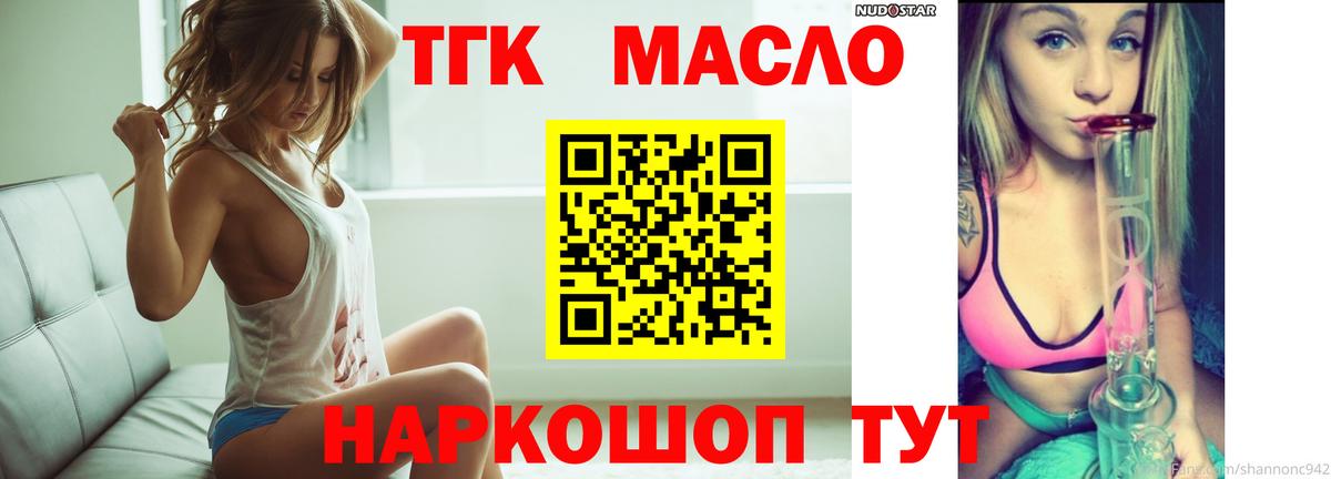 Иваново  ТГК жижа  Вход с VPN  ТГК гашишное масло 